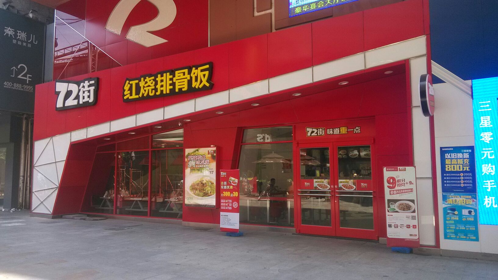 72街餐飲集團(tuán)GYT-30型