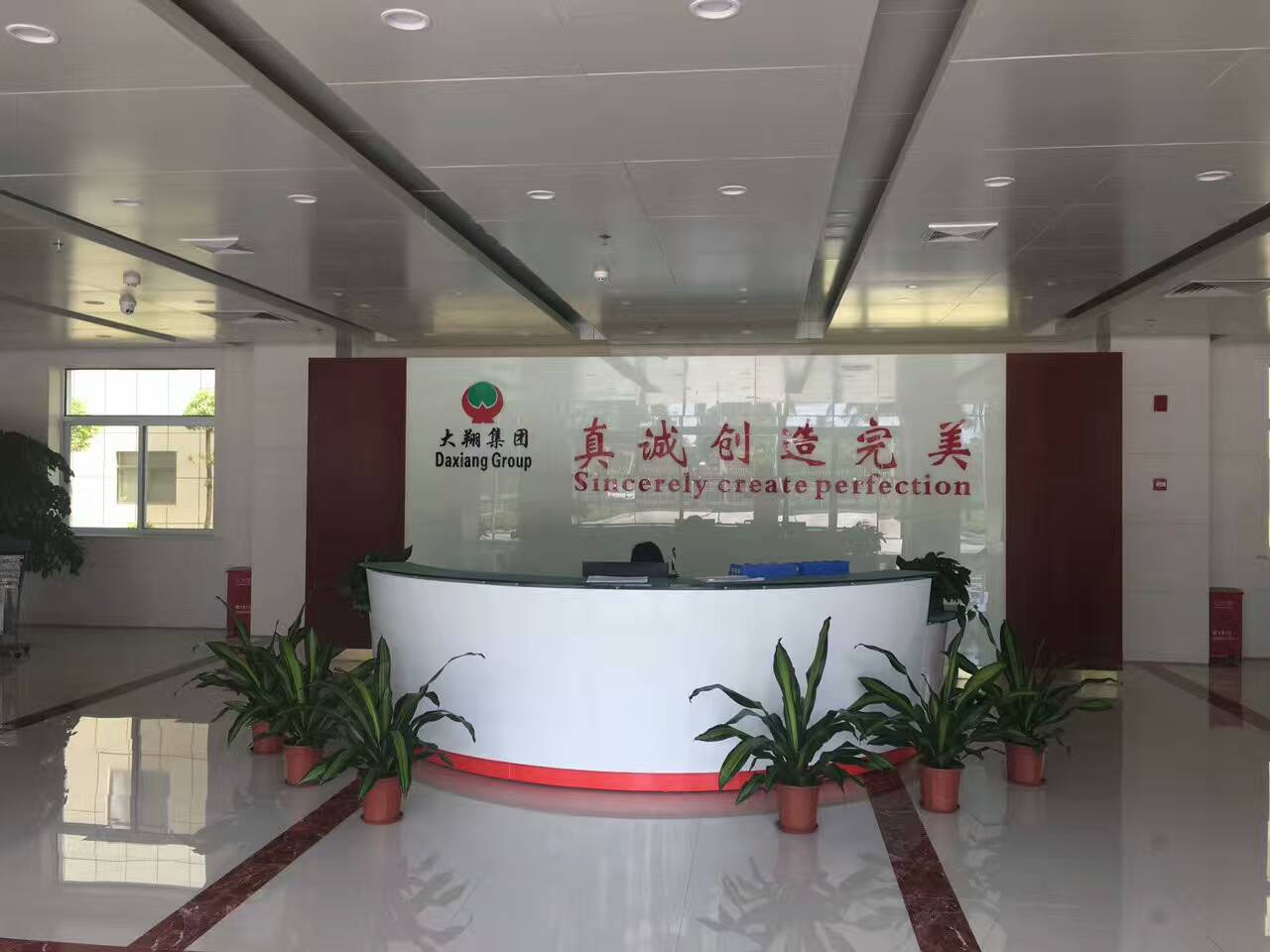 廣州怡翔制藥集團