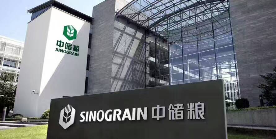 中國儲(chǔ)備糧管理總公司