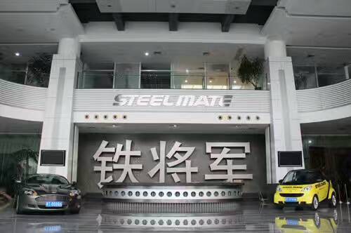 鐵將軍汽車電子有限公司