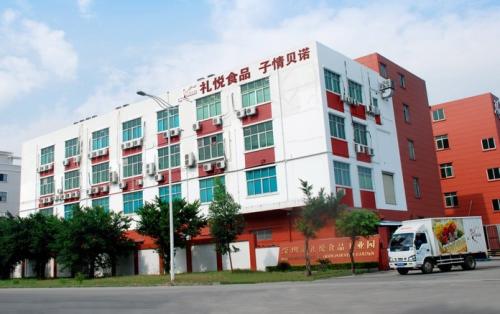 深圳市禮悅食品有限公司