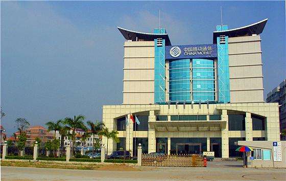 中國移動肇慶分公司